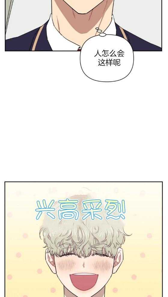 《假定关系》漫画最新章节第70话 人生很不容易（番外）免费下拉式在线观看章节第【16】张图片