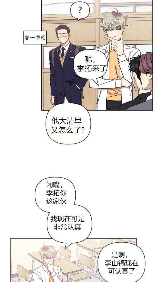 《假定关系》漫画最新章节第70话 人生很不容易（番外）免费下拉式在线观看章节第【26】张图片