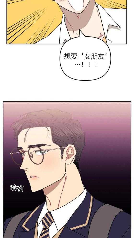 《假定关系》漫画最新章节第70话 人生很不容易（番外）免费下拉式在线观看章节第【24】张图片