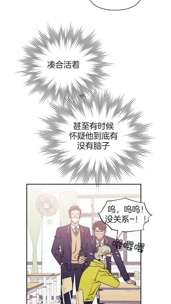 《假定关系》漫画最新章节第70话 人生很不容易（番外）免费下拉式在线观看章节第【18】张图片