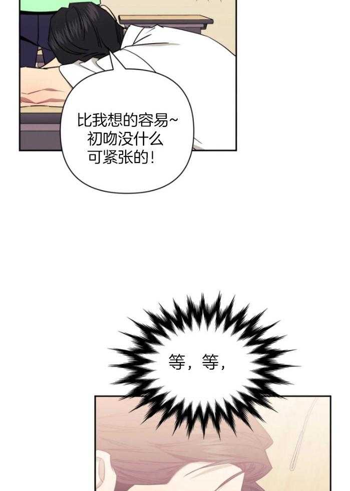 《假定关系》漫画最新章节第71话 愚蠢的家伙（番外）免费下拉式在线观看章节第【9】张图片