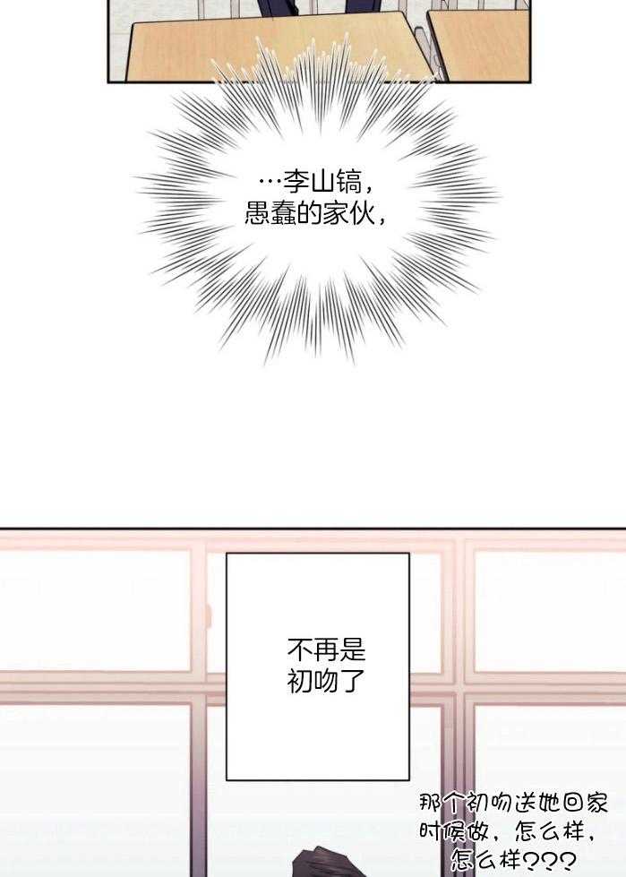 《假定关系》漫画最新章节第71话 愚蠢的家伙（番外）免费下拉式在线观看章节第【2】张图片