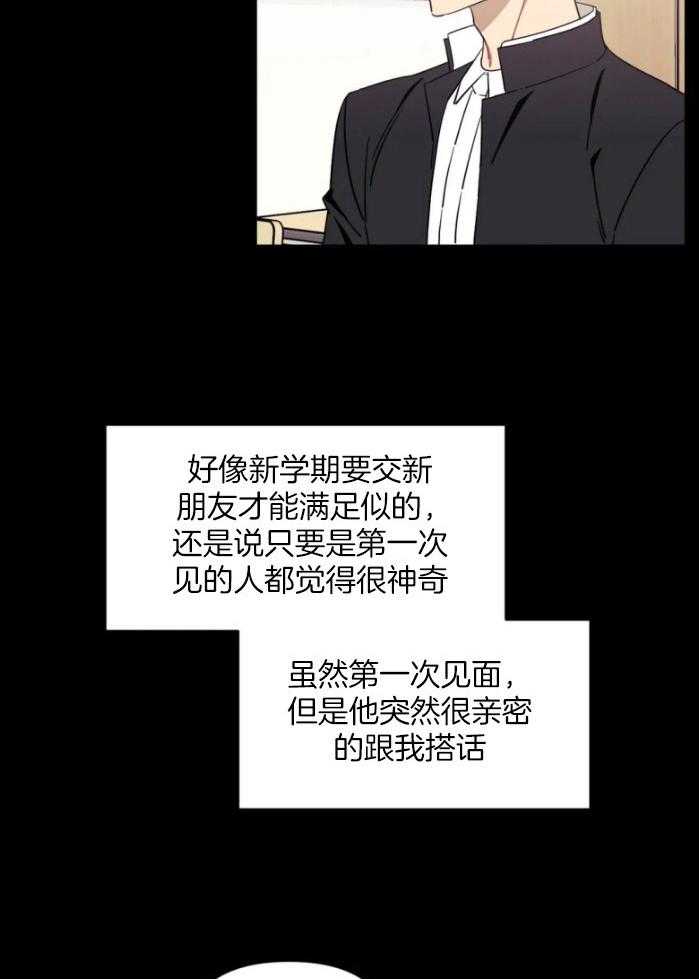 《假定关系》漫画最新章节第71话 愚蠢的家伙（番外）免费下拉式在线观看章节第【32】张图片