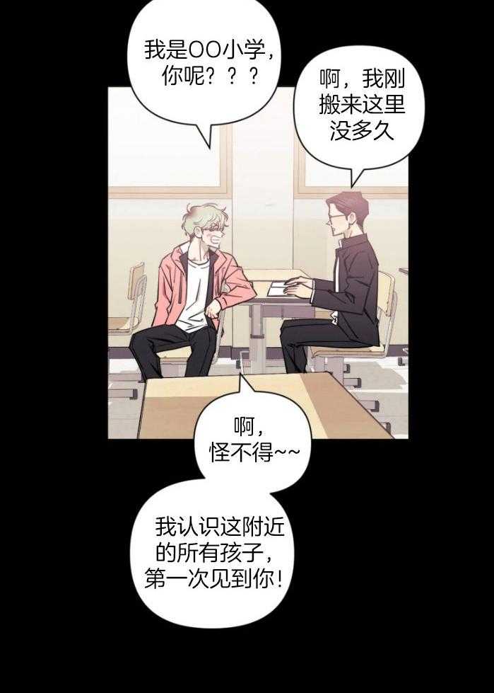 《假定关系》漫画最新章节第71话 愚蠢的家伙（番外）免费下拉式在线观看章节第【31】张图片