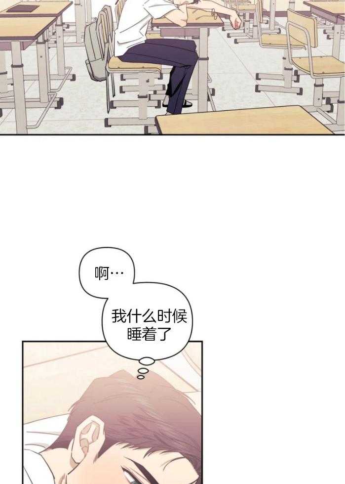 《假定关系》漫画最新章节第71话 愚蠢的家伙（番外）免费下拉式在线观看章节第【20】张图片