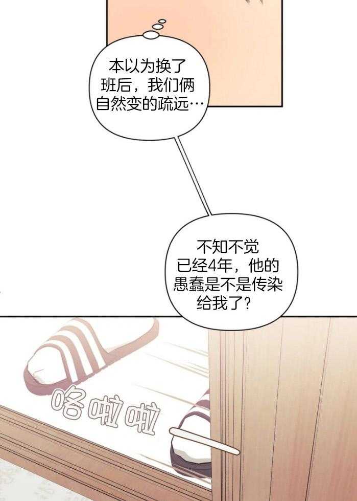 《假定关系》漫画最新章节第71话 愚蠢的家伙（番外）免费下拉式在线观看章节第【18】张图片