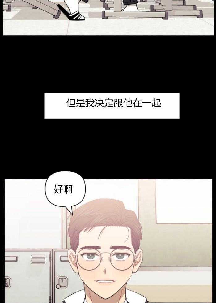 《假定关系》漫画最新章节第71话 愚蠢的家伙（番外）免费下拉式在线观看章节第【25】张图片