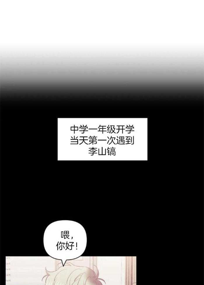 《假定关系》漫画最新章节第71话 愚蠢的家伙（番外）免费下拉式在线观看章节第【34】张图片