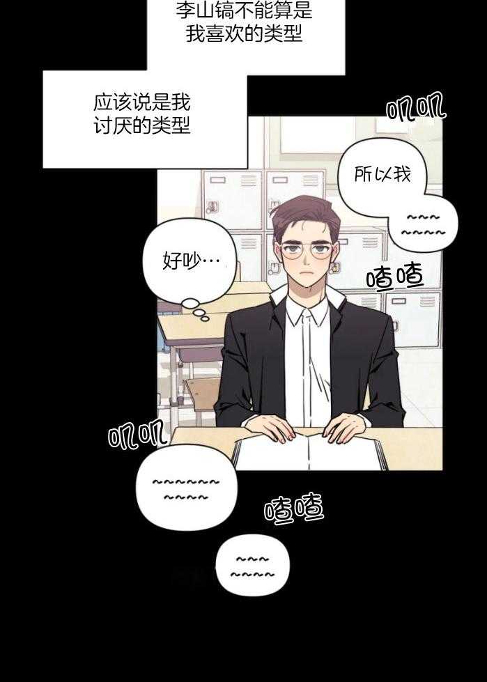 《假定关系》漫画最新章节第71话 愚蠢的家伙（番外）免费下拉式在线观看章节第【29】张图片