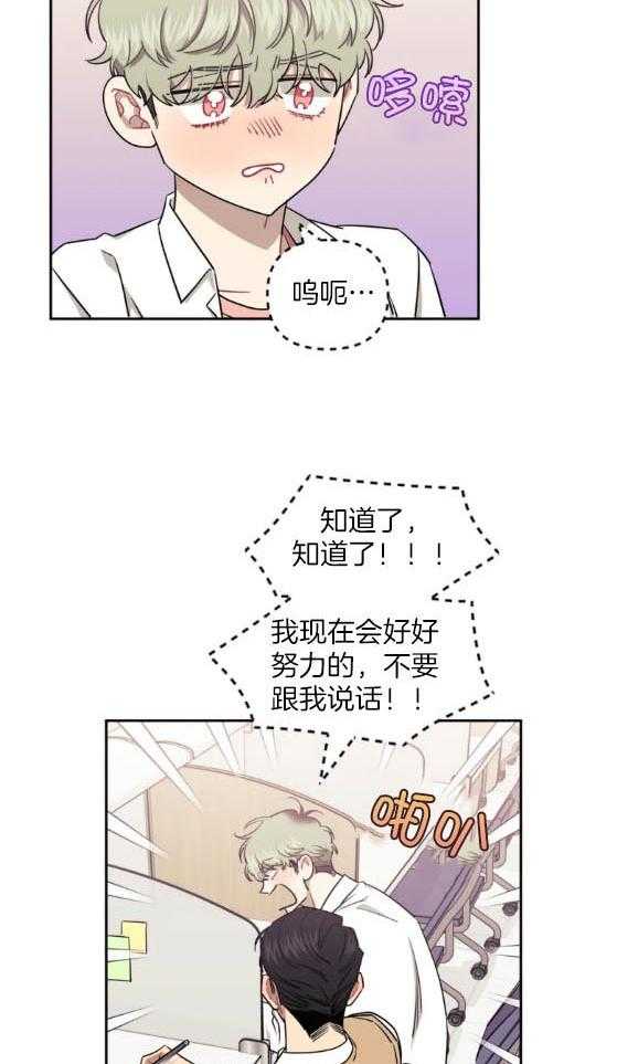 《假定关系》漫画最新章节第72话 五分钟（番外）免费下拉式在线观看章节第【2】张图片