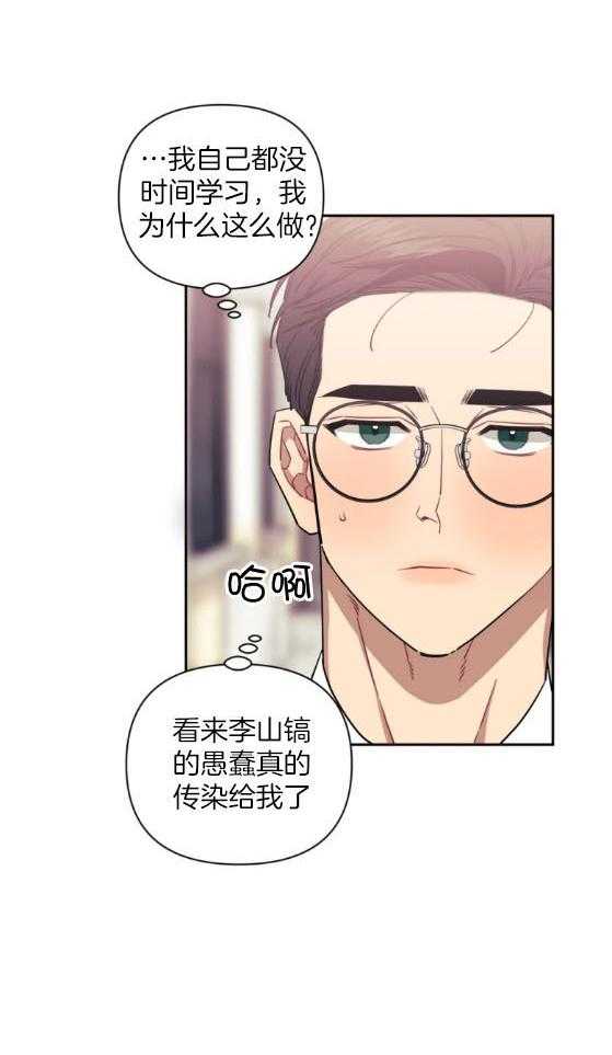 《假定关系》漫画最新章节第72话 五分钟（番外）免费下拉式在线观看章节第【6】张图片