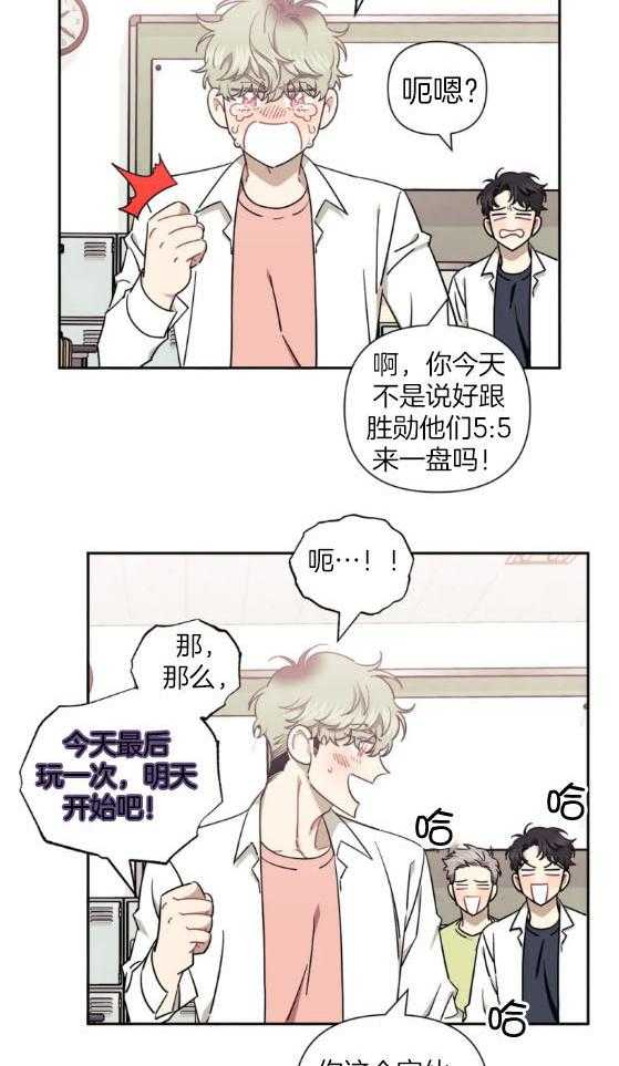 《假定关系》漫画最新章节第72话 五分钟（番外）免费下拉式在线观看章节第【17】张图片