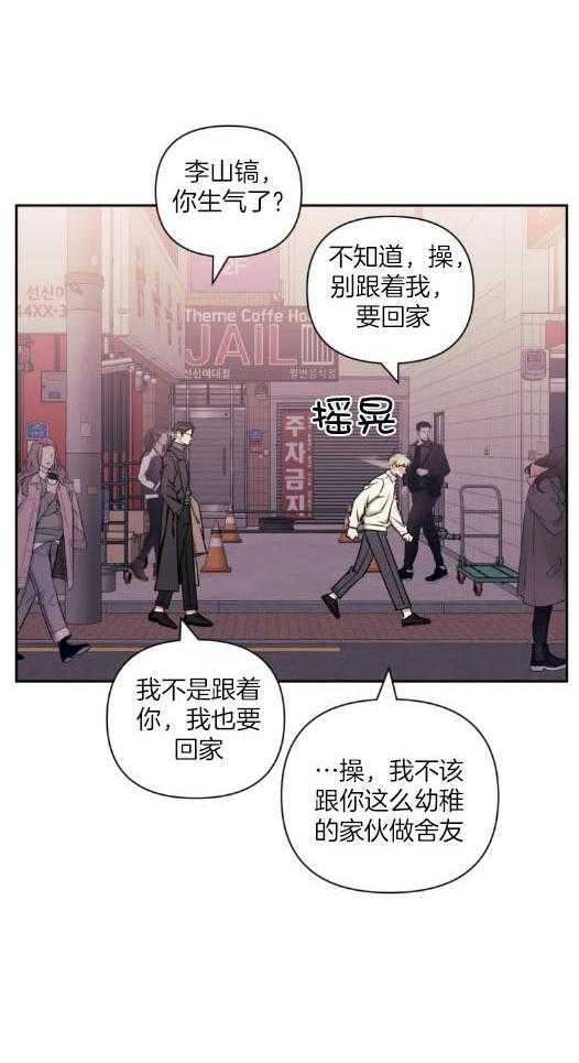 《假定关系》漫画最新章节第74话 为了做这个（番外）免费下拉式在线观看章节第【14】张图片