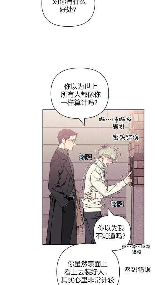 《假定关系》漫画最新章节第74话 为了做这个（番外）免费下拉式在线观看章节第【10】张图片