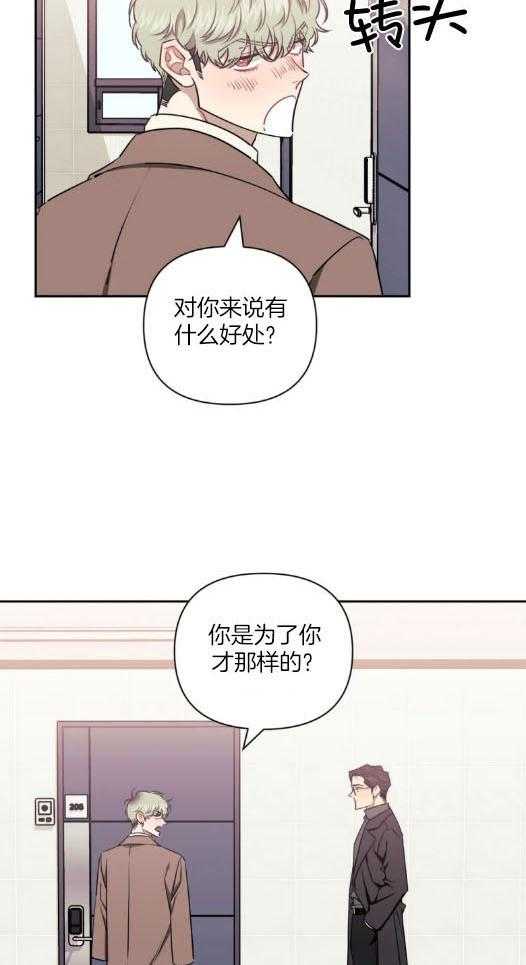 《假定关系》漫画最新章节第74话 为了做这个（番外）免费下拉式在线观看章节第【7】张图片