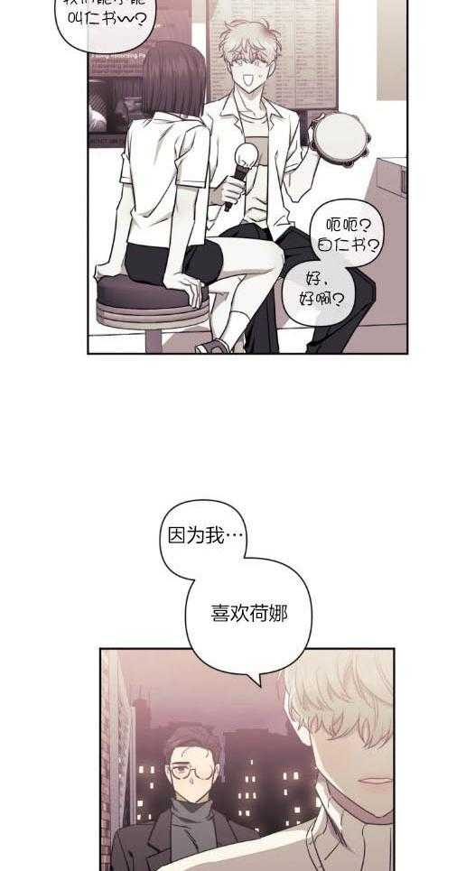 《假定关系》漫画最新章节第74话 为了做这个（番外）免费下拉式在线观看章节第【12】张图片