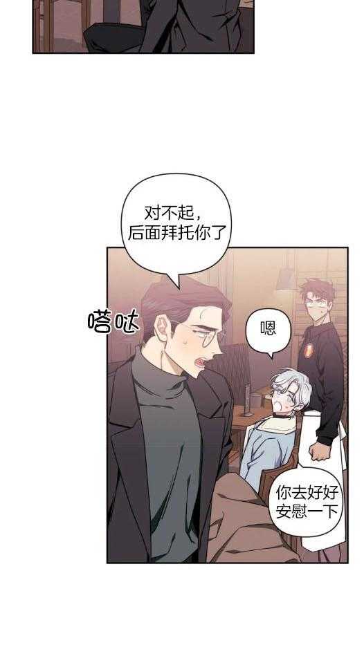 《假定关系》漫画最新章节第74话 为了做这个（番外）免费下拉式在线观看章节第【15】张图片