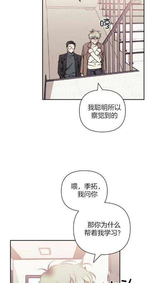 《假定关系》漫画最新章节第74话 为了做这个（番外）免费下拉式在线观看章节第【8】张图片