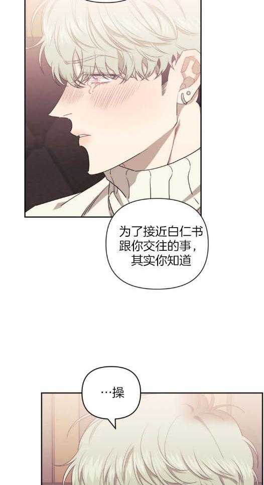 《假定关系》漫画最新章节第74话 为了做这个（番外）免费下拉式在线观看章节第【18】张图片