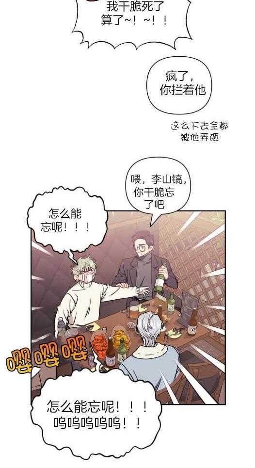 《假定关系》漫画最新章节第74话 为了做这个（番外）免费下拉式在线观看章节第【22】张图片