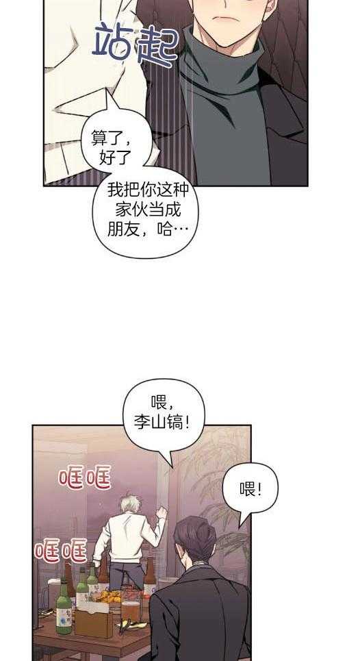 《假定关系》漫画最新章节第74话 为了做这个（番外）免费下拉式在线观看章节第【16】张图片