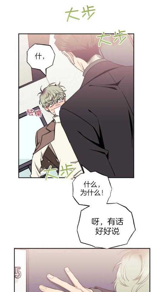 《假定关系》漫画最新章节第74话 为了做这个（番外）免费下拉式在线观看章节第【5】张图片