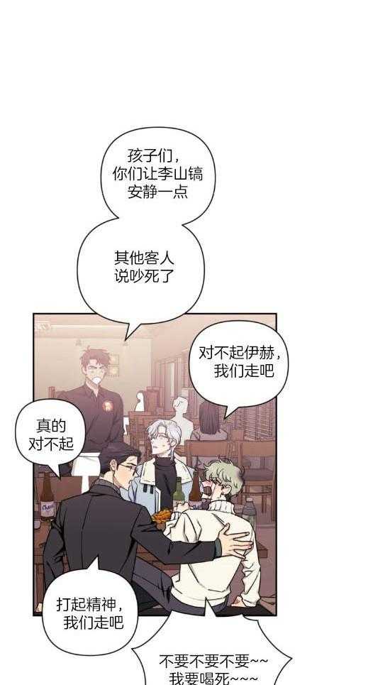 《假定关系》漫画最新章节第74话 为了做这个（番外）免费下拉式在线观看章节第【21】张图片