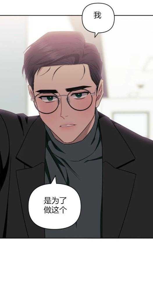 《假定关系》漫画最新章节第74话 为了做这个（番外）免费下拉式在线观看章节第【1】张图片