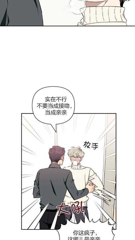 《假定关系》漫画最新章节第75话 真不听话（番外）免费下拉式在线观看章节第【7】张图片