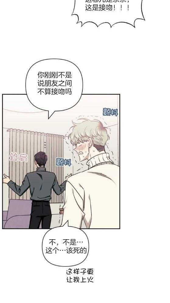 《假定关系》漫画最新章节第75话 真不听话（番外）免费下拉式在线观看章节第【6】张图片