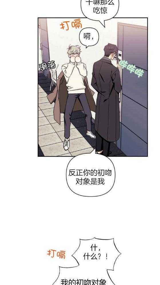 《假定关系》漫画最新章节第75话 真不听话（番外）免费下拉式在线观看章节第【17】张图片