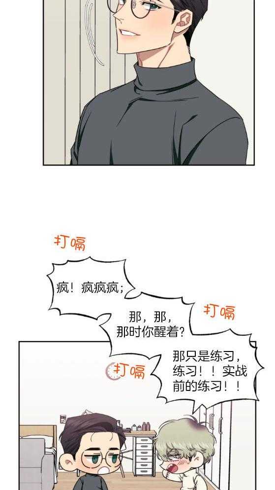 《假定关系》漫画最新章节第75话 真不听话（番外）免费下拉式在线观看章节第【15】张图片