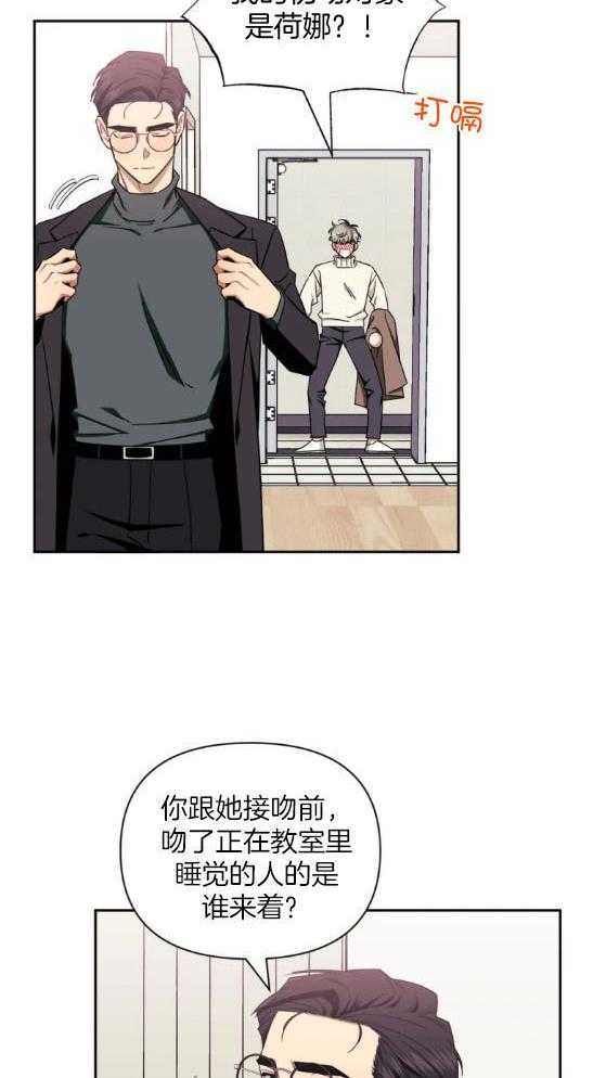 《假定关系》漫画最新章节第75话 真不听话（番外）免费下拉式在线观看章节第【16】张图片