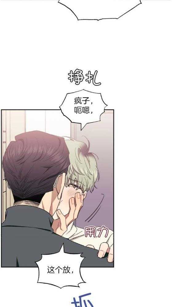 《假定关系》漫画最新章节第75话 真不听话（番外）免费下拉式在线观看章节第【11】张图片