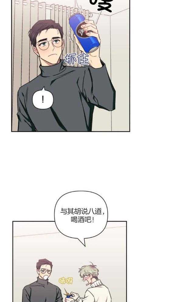 《假定关系》漫画最新章节第75话 真不听话（番外）免费下拉式在线观看章节第【4】张图片