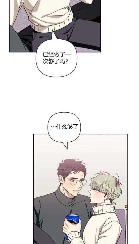 《假定关系》漫画最新章节第76话 肯定会忘掉的（番外）免费下拉式在线观看章节第【20】张图片