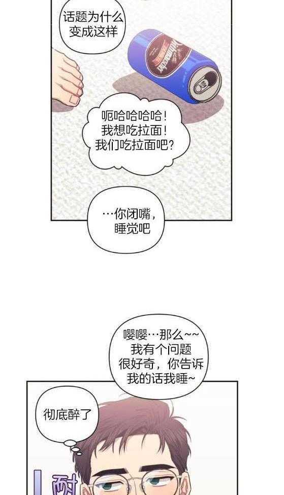 《假定关系》漫画最新章节第76话 肯定会忘掉的（番外）免费下拉式在线观看章节第【17】张图片