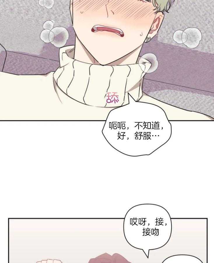 《假定关系》漫画最新章节第76话 肯定会忘掉的（番外）免费下拉式在线观看章节第【6】张图片