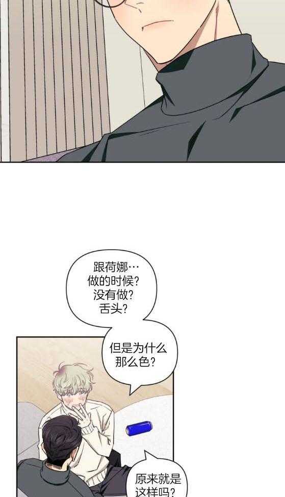 《假定关系》漫画最新章节第76话 肯定会忘掉的（番外）免费下拉式在线观看章节第【14】张图片