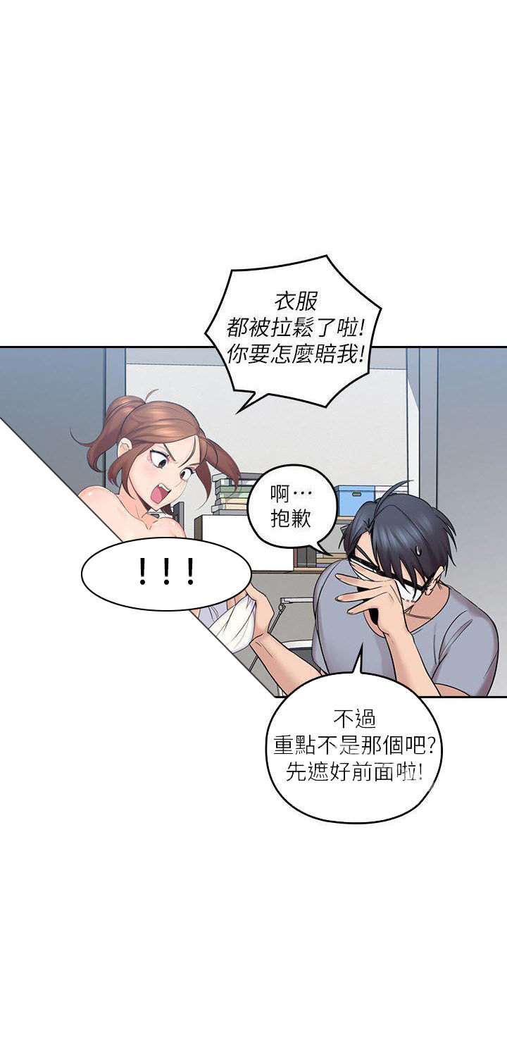 《亲爱的大叔》漫画最新章节第3话 3免费下拉式在线观看章节第【4】张图片