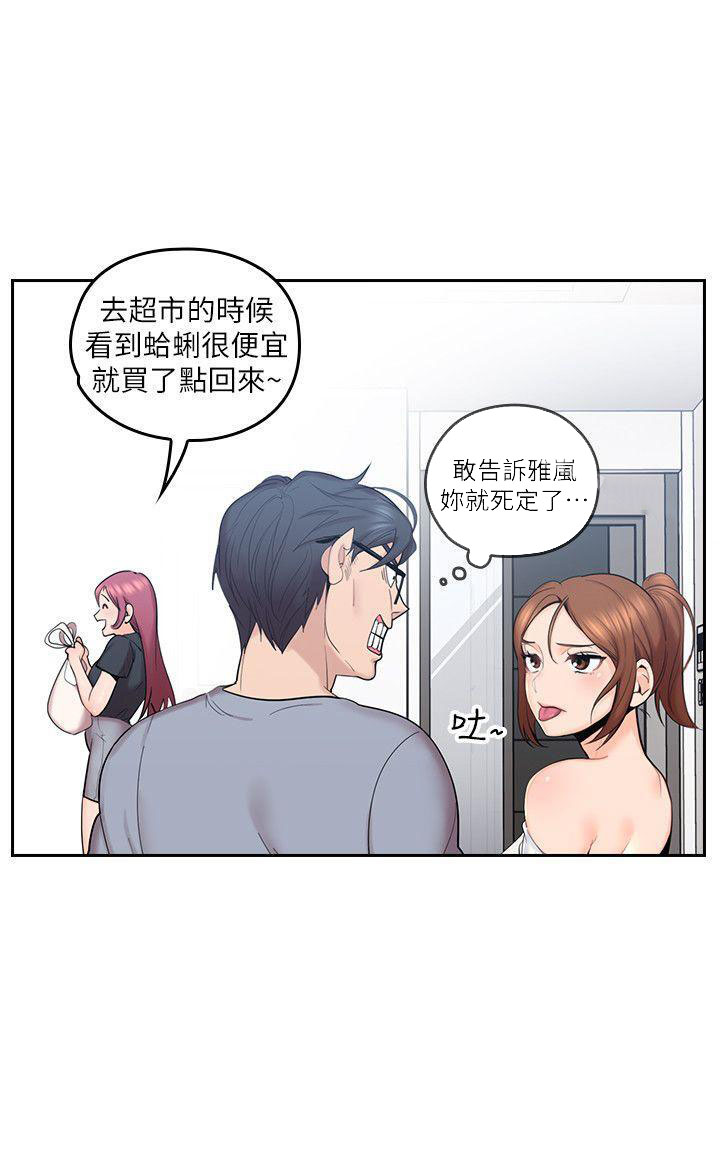 《亲爱的大叔》漫画最新章节第3话 3免费下拉式在线观看章节第【2】张图片