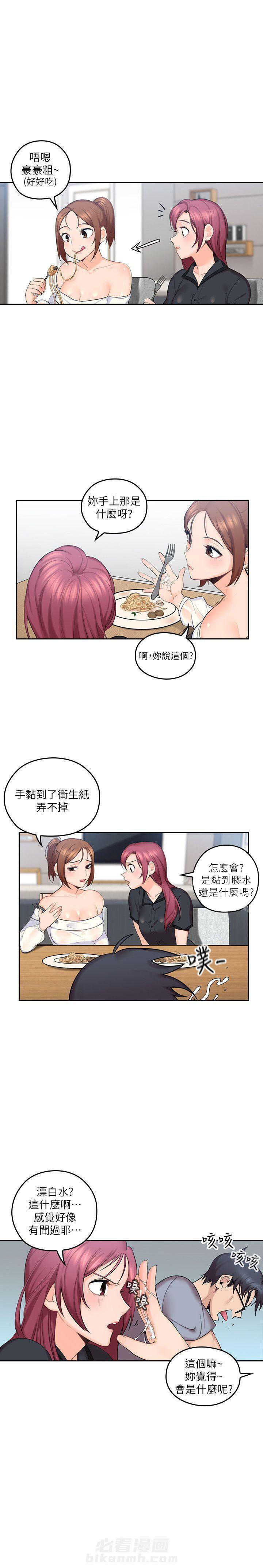 《亲爱的大叔》漫画最新章节第4话 4免费下拉式在线观看章节第【3】张图片