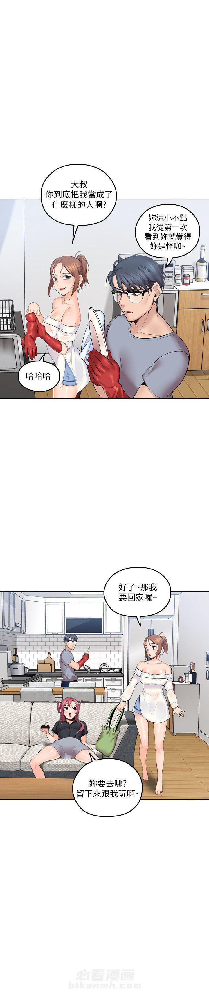 《亲爱的大叔》漫画最新章节第6话 6免费下拉式在线观看章节第【1】张图片