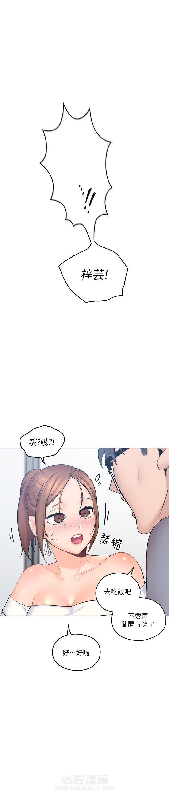 《亲爱的大叔》漫画最新章节第6话 6免费下拉式在线观看章节第【6】张图片