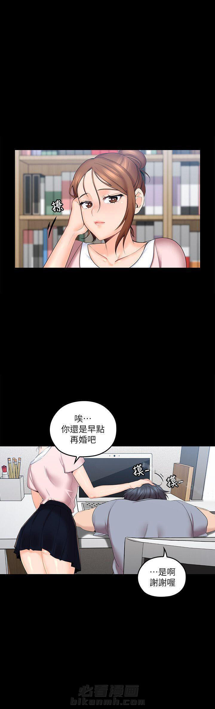 《亲爱的大叔》漫画最新章节第11话 11免费下拉式在线观看章节第【4】张图片