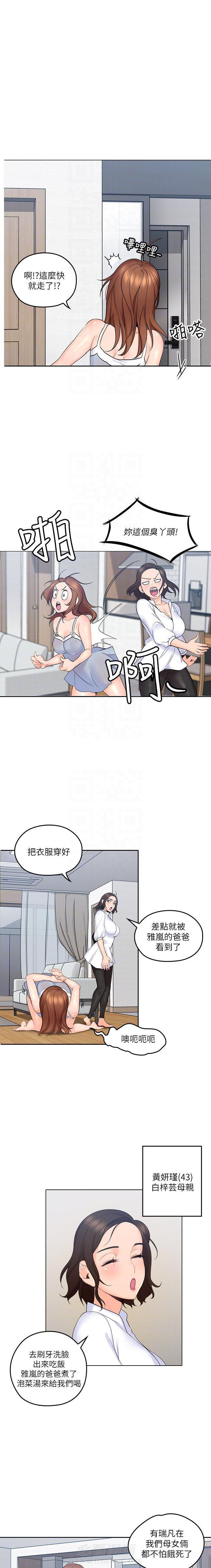 《亲爱的大叔》漫画最新章节第14话 14免费下拉式在线观看章节第【6】张图片