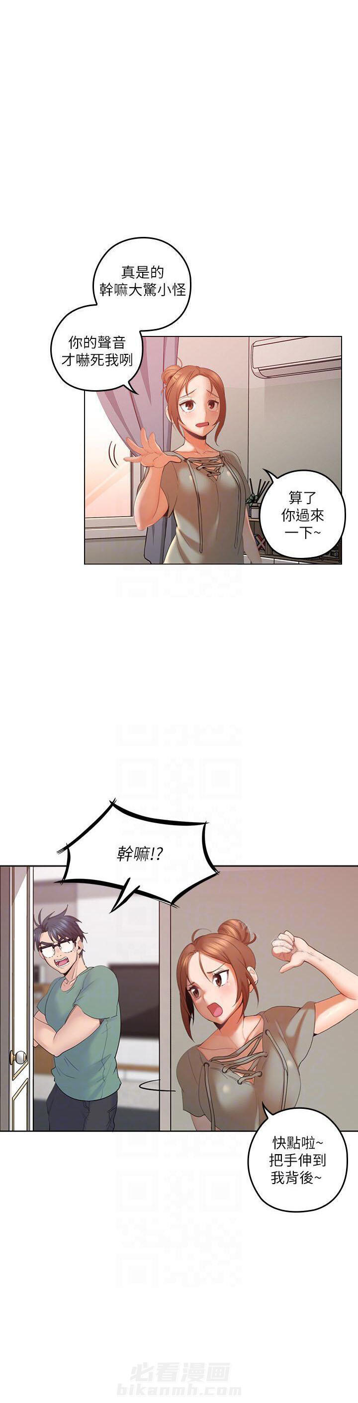 《亲爱的大叔》漫画最新章节第17话 17免费下拉式在线观看章节第【3】张图片