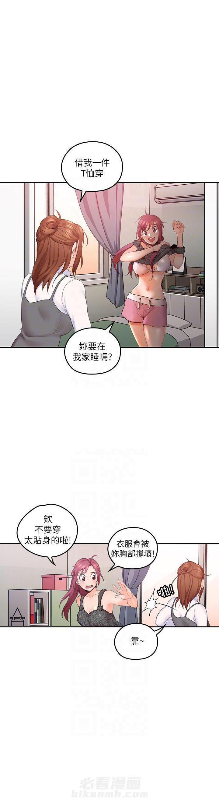 《亲爱的大叔》漫画最新章节第17话 17免费下拉式在线观看章节第【5】张图片