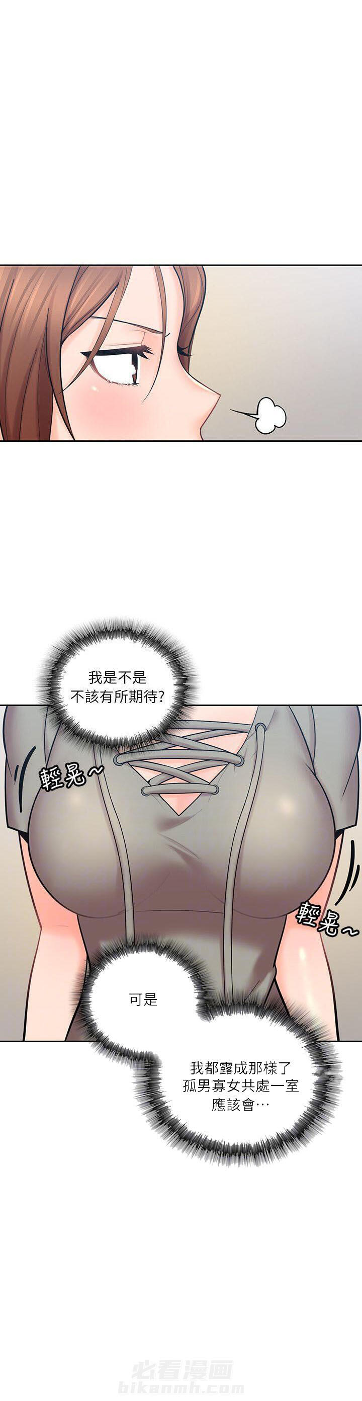 《亲爱的大叔》漫画最新章节第19话 19免费下拉式在线观看章节第【6】张图片