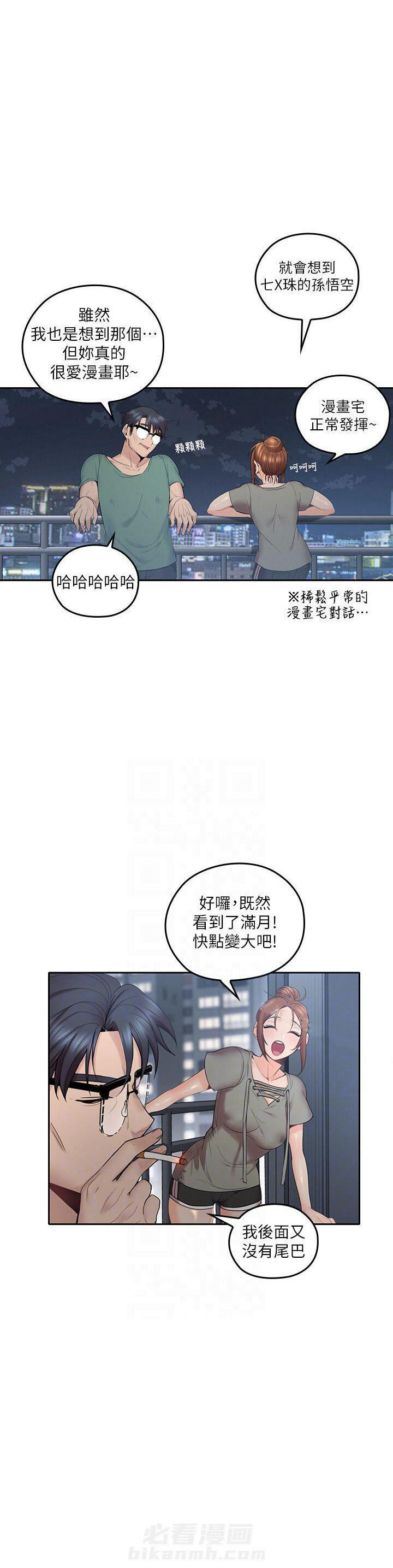 《亲爱的大叔》漫画最新章节第24话 24免费下拉式在线观看章节第【2】张图片